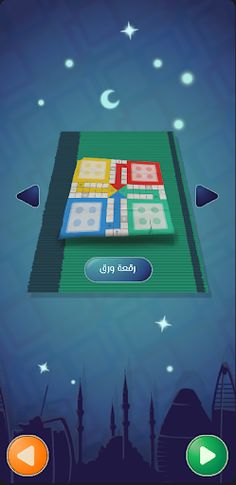 Ludo Alberish - Screenshot 3