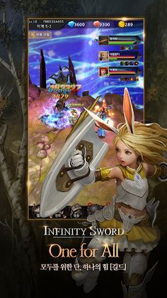 인피니티소드 - Screenshot 4