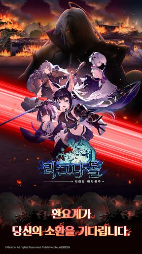 라그나돌 - Screenshot 2