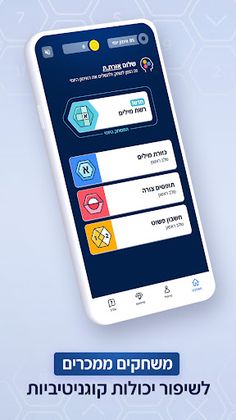 BRAIN12: משחקי מילים וחשיבה - Screenshot 2