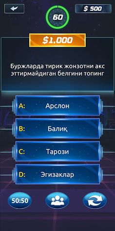 MILLION - Screenshot 2