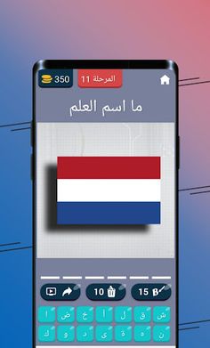احزر اسم الدولة - اسماء العلم - Screenshot 3