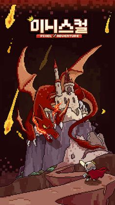 미니스컬 - Screenshot 1