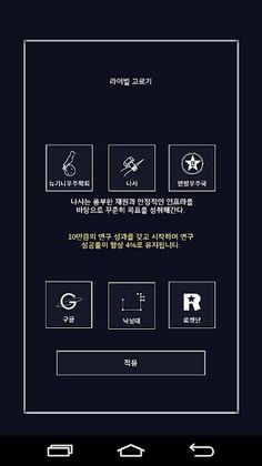 문샷! Lite - Screenshot 2