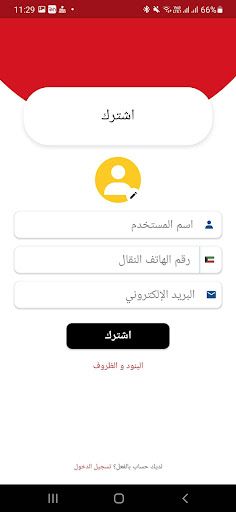 الجكر - Screenshot 4