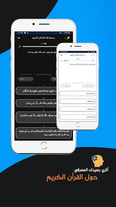 مئة سؤال عن القرأن - Screenshot 3