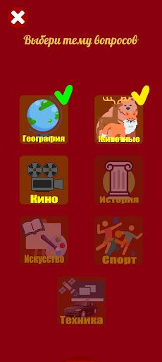 Easy, Quizzy! - Screenshot 2