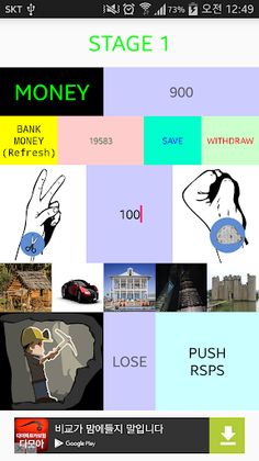 RPSStar-RockScissorsPaper+Star - Screenshot 2