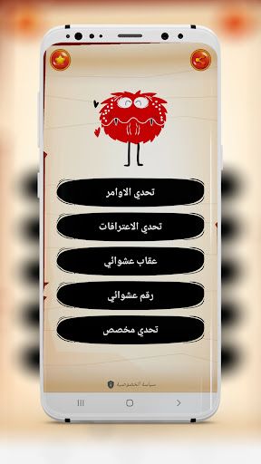 تحدي الاوامر والاعترافات طقطقة - Screenshot 2