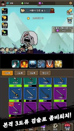 조선 삼도류 키우기 - Screenshot 3