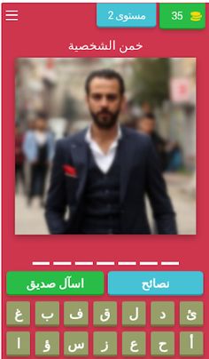 خمن مسلسل الحفرة - Screenshot 3