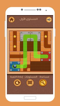 العاب ذكاء لعبة توصيل الكرة لل - Screenshot 2