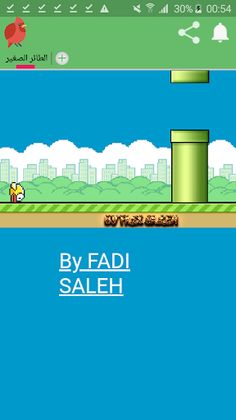 لعبة الطائر - Screenshot 4