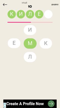 Сөздү тап -  кыргызча логикалы - Screenshot 2