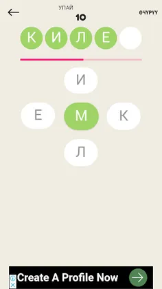Сөздү тап - кыргызча логикалы - Screenshot 2