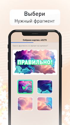 SmallDetail головоломка пазлы - Screenshot 4