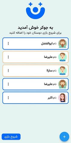 جوکر - Screenshot 2