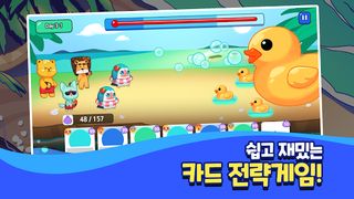 SAVE US : 친구들과 함께 2.0! (귀여운 동물 - Screenshot 2