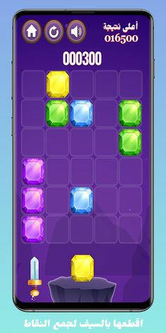 السيف والجواهر - Screenshot 3