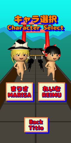 Yukkuri Run - Screenshot 2