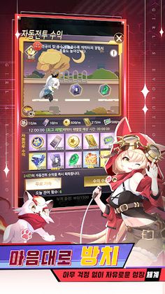 소녀 에볼루션: 궁극진화 - Screenshot 3