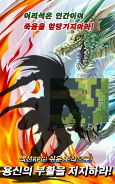 소드오브드래곤 S.O.D [쯔꾸르] - Screenshot 4