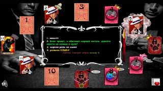 Mafia Online - Screenshot 1