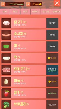 푸드트럭 - Screenshot 2