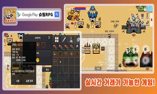 슈팅RPG - Screenshot 1