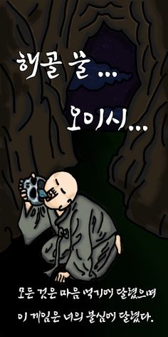 스님과 함께 - Screenshot 2