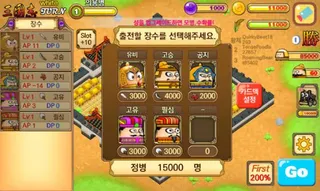 ThreeKingdoms Online - Screenshot 3