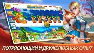 Zingplay Russia - Screenshot 2