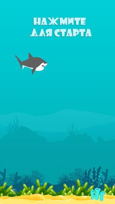 Stiven. Shark-killer - Screenshot 2