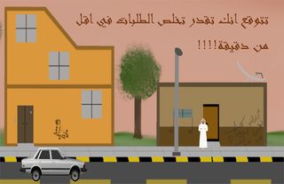 الحق الفوول يواااد - Screenshot 1