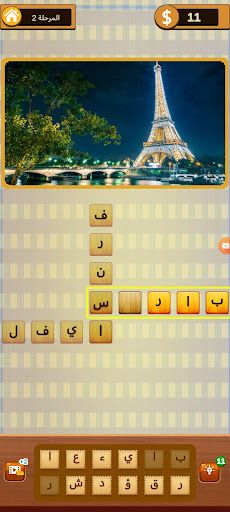 كلمات في صورة - Screenshot 3