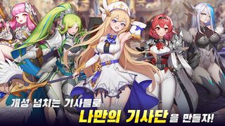 Great Knights : AFK IDLE RPG - Screenshot 1