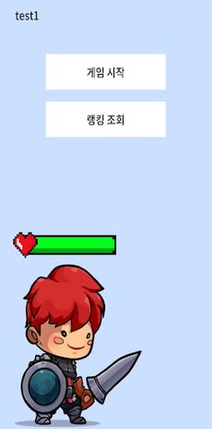 가위바위보 - Screenshot 1