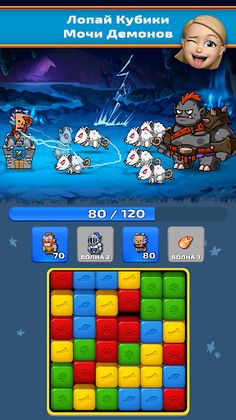 Blast Cubes: Heroes & Demons - Screenshot 2