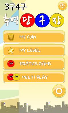 choo-choo angry Billiards Club - Screenshot 1