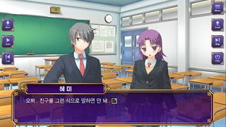 그녀를 지키기 위해서 - 1부 - Screenshot 2