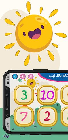 Arabic numbers order - Screenshot 1