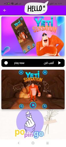 Popingo Royal - Screenshot 3