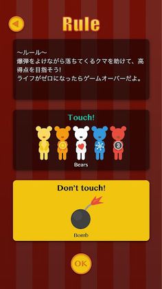 Touch The Bear 2 - Screenshot 4