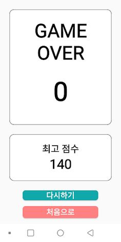 훈민정음(초성퀴즈게임) - Screenshot 3
