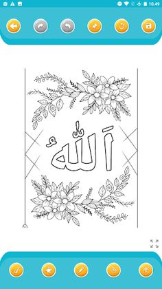 Coloring Arabic calligraphy - Screenshot 3