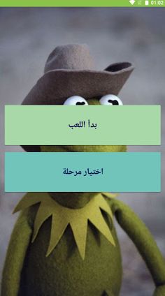 مسابقة الضفدع كامل - Screenshot 2