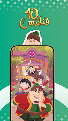 Fananees Run - Screenshot 1