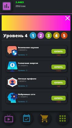 BitClicker - Screenshot 4