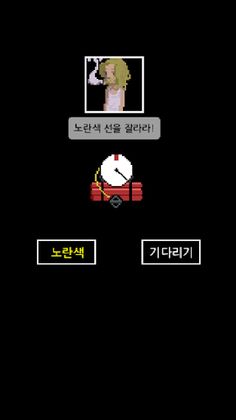 시한 폭탄마 - Screenshot 3