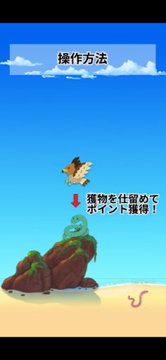 Hunting Hawk - Screenshot 3